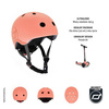 [OUTLET] Scootandride Kask S-M Dla Dzieci 3+ Peach